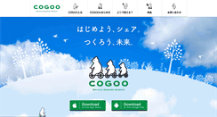 Desktop Screenshot of cogoo.jp