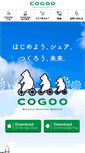 Mobile Screenshot of cogoo.jp
